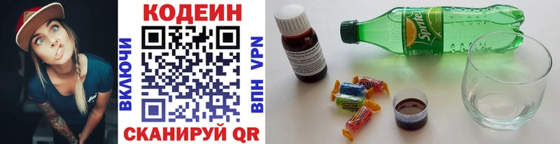 Codein напиток Lean (лин)  Макаров 